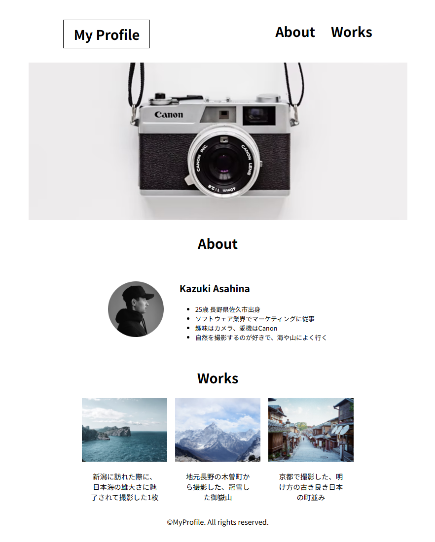 プロフィールサイトのスクリーンショット