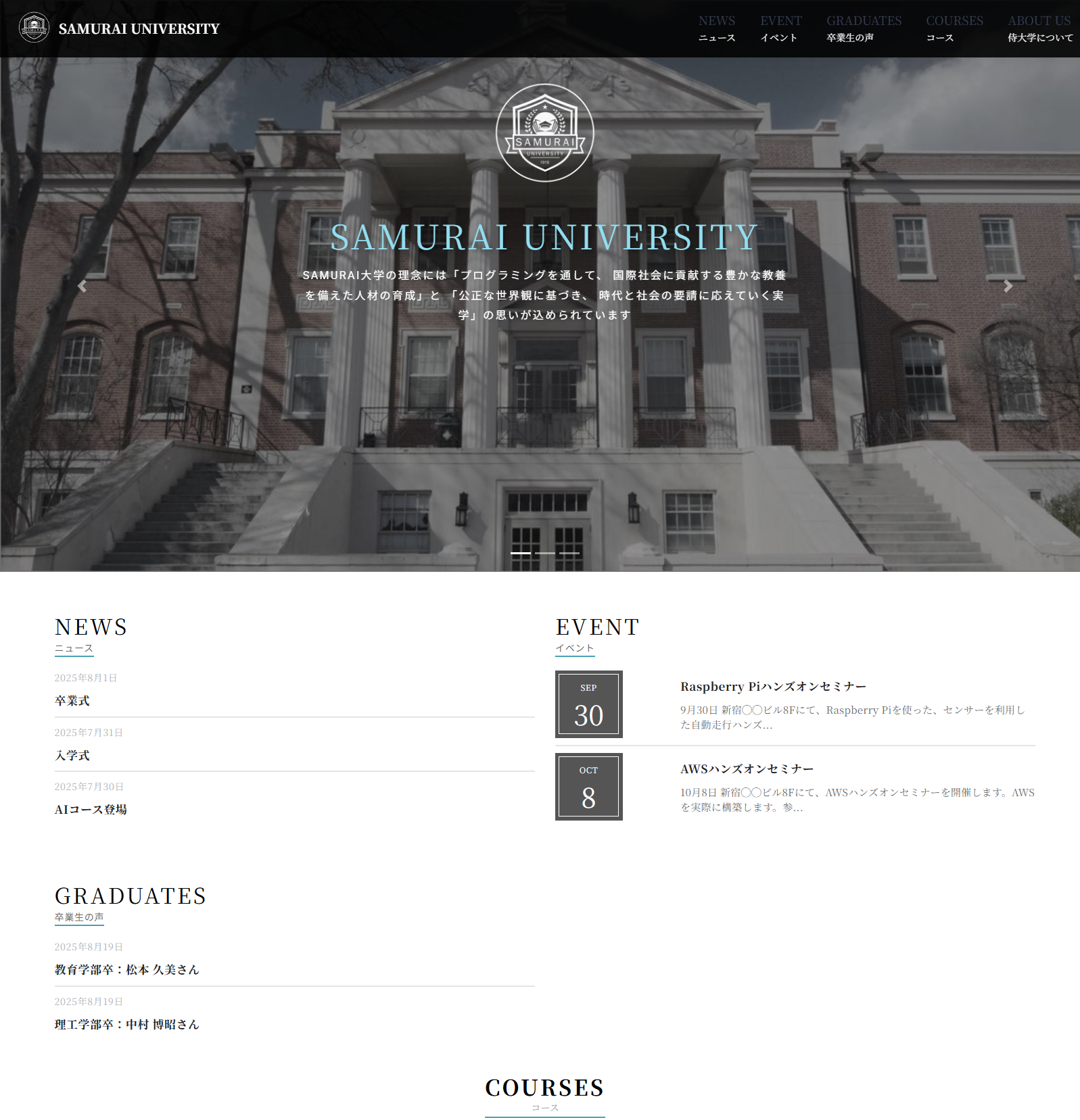 大学サイトのHPの一部